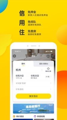 飞猪旅行app官方版下载图0