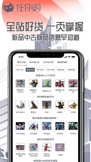 任你购图2