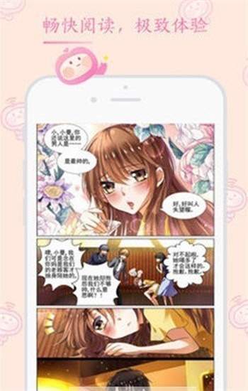 虾米漫画无限钻石破解版图1