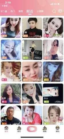 浪花直播app下载最新版图2