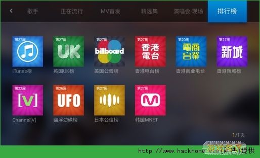 电视猫vip会员账号分享app手机版官方下载图片1