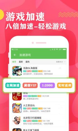 八鱼游戏盒iOS下载手机软件app图2