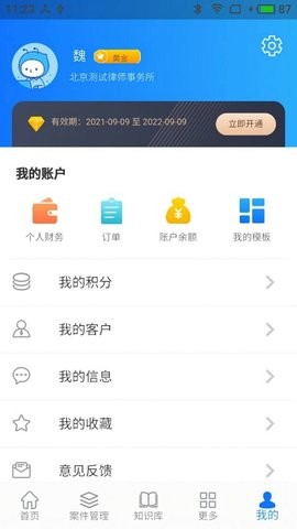 法叮法律app图1