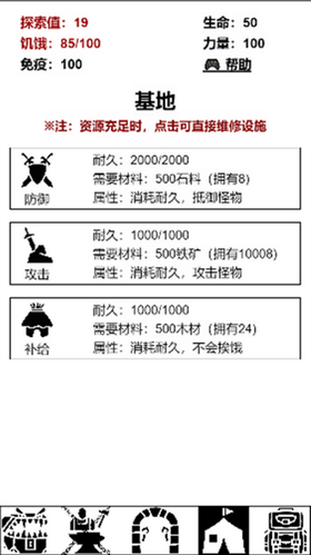 迷宫日记游戏下载图1