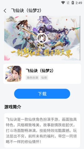 七里游戏手机版图2