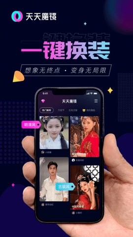 天天魔镜特效app图1