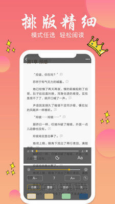 旗阅小说手机软件app图2