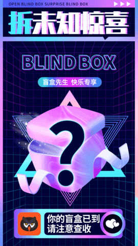 盲盒先生app图0