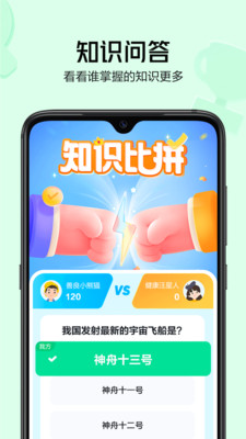 好奇小知图2