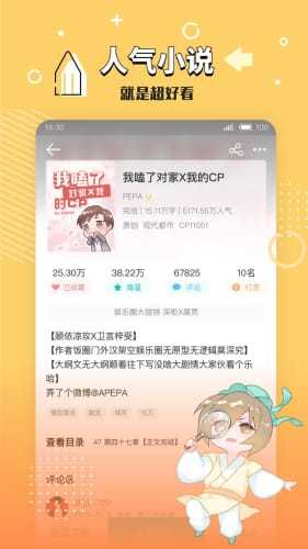 长佩文学城图3