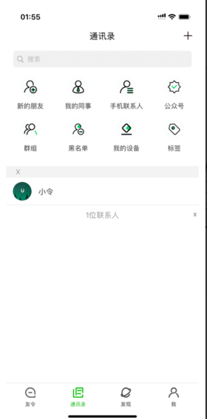 友令社交APP最新安卓版手机软件app图0