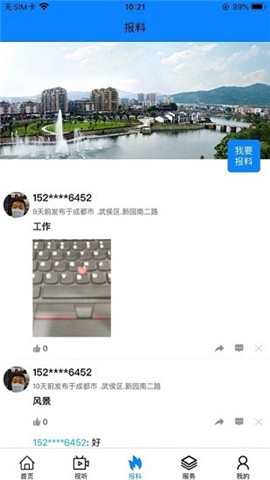 出彩桐城图2