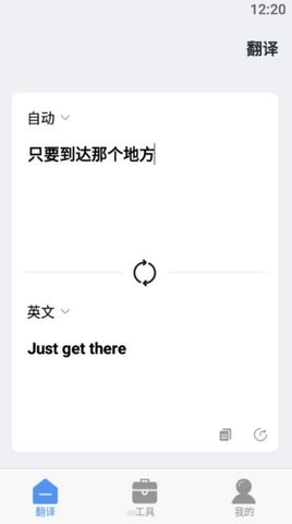 口语翻译图2