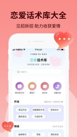 见信如晤图2