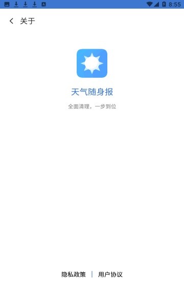 天气随身报手机软件app图2