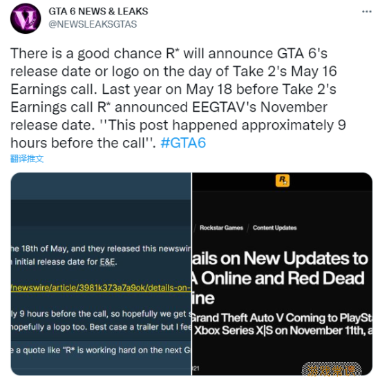 曝《GTA6》或公布预告 R星5月16日可能有大动作