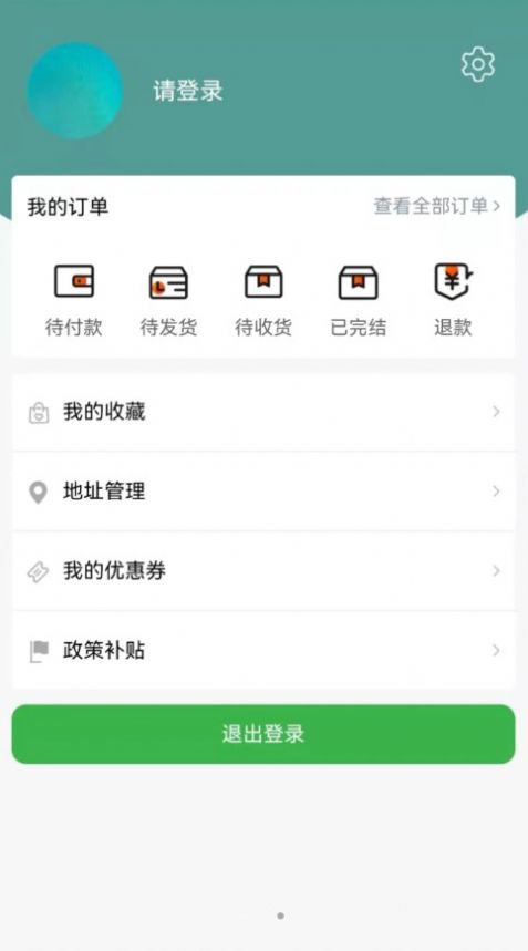优e云健康购物app官方下载图1