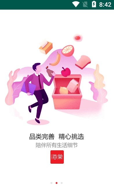 海棠有品直播电商APP官方版图0