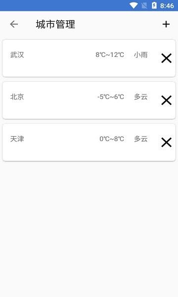 天气随身报手机软件app图0