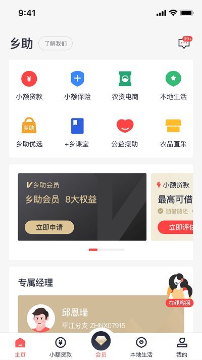 进口贷图2