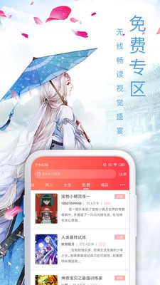飞卢小说app图1