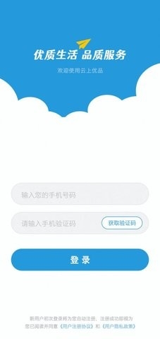 云上优品图2