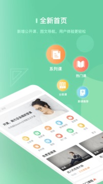 阔知学堂图0