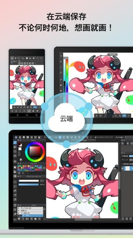 MediBang Paint图1