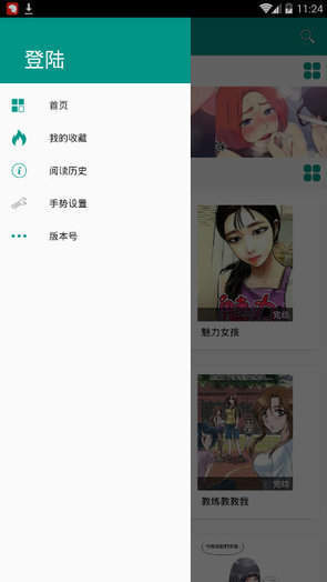 虾漫app老版本最新下载图0