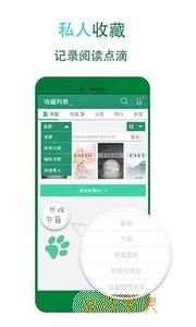 晋江文学城手机版官方下载app