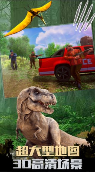 恐龙生活世界模拟游戏安卓版图0
