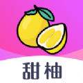 甜柚交友app下载_甜柚交友app安卓版下载