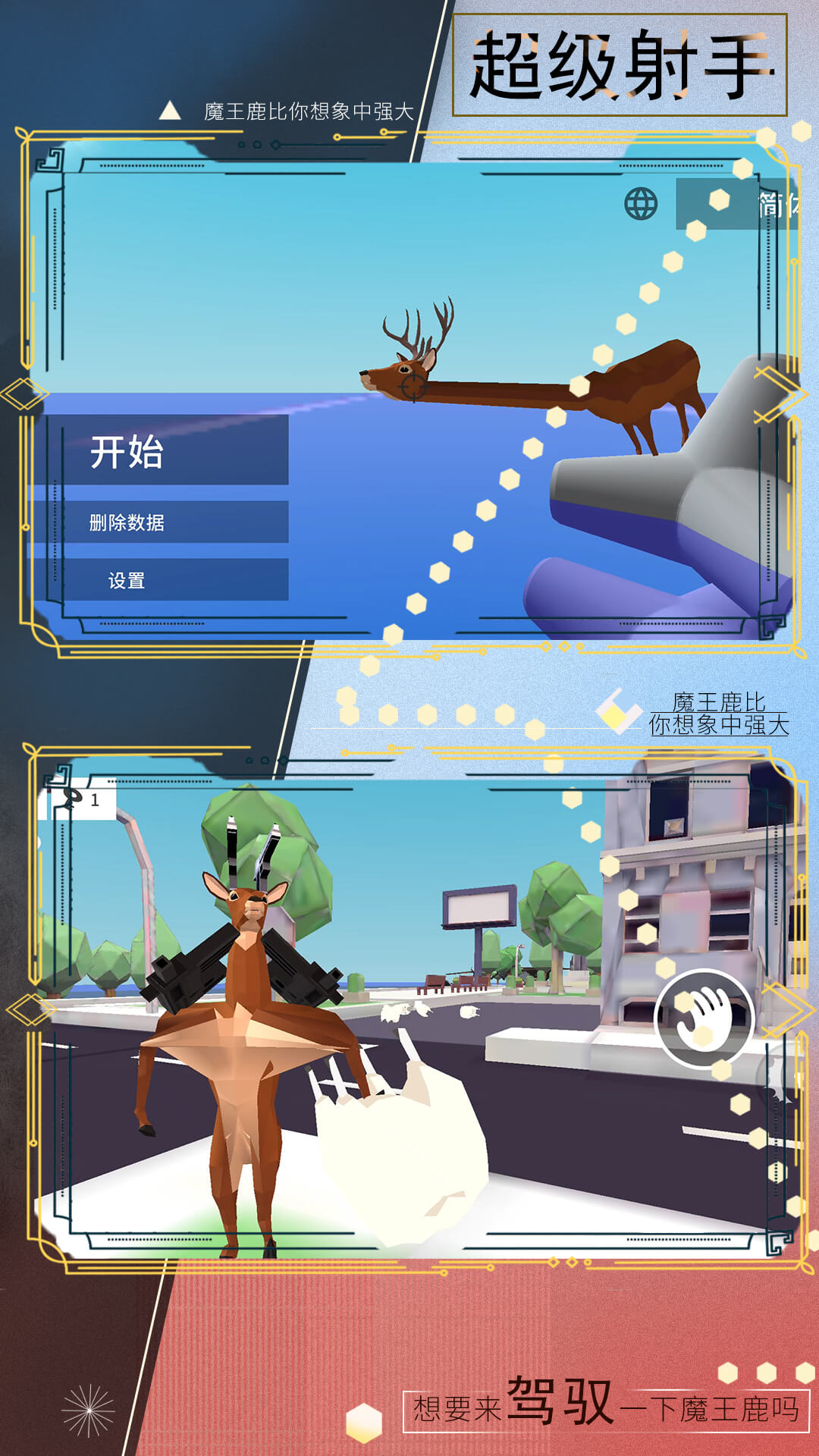 欢乐跑一跑图1