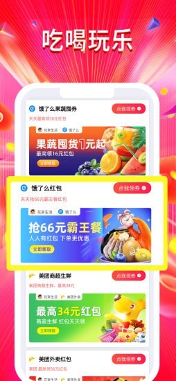 好物联盟app下载图0