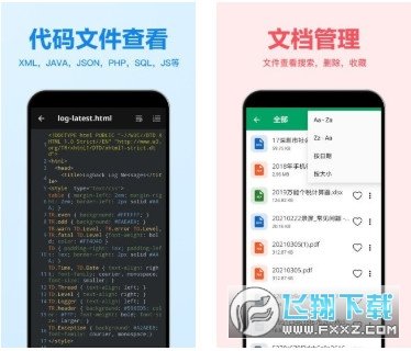 Excel表格编辑器图1