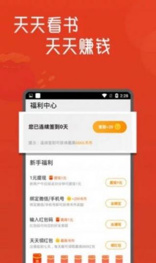 御书宫阅读app官方版图1