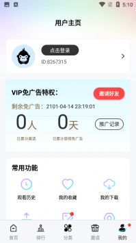 猩猩视频桌面app下载图3