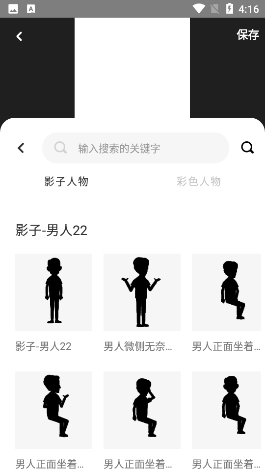 多漫下载安装图2