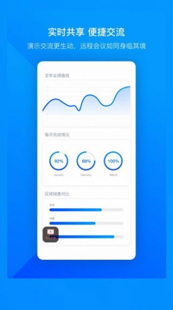 腾讯会议企业版app下载安装最新版2022图2