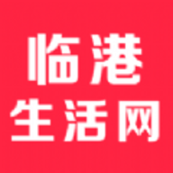 临港生活网app