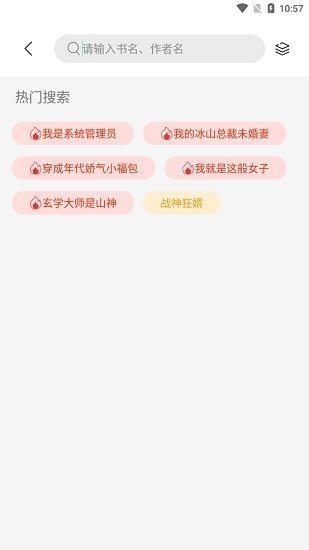 书香仓库纯净版图0