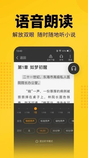 柚子阅读最新版图1