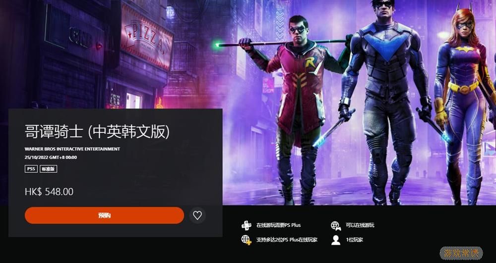 港服PSN商店页面显示《哥谭骑士》支持中文