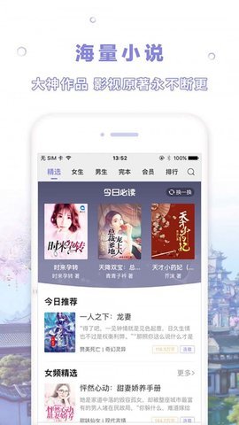 天空阅读app官方版最新版图0