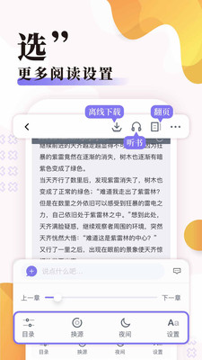 饭团探书app最新版下载图2