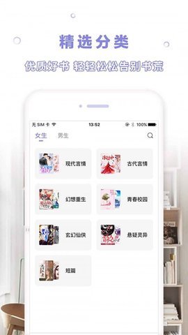 天空阅读app去广告版图2