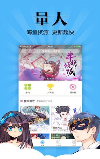 SF漫画图2