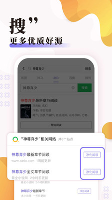 饭团探书app最新版下载图1