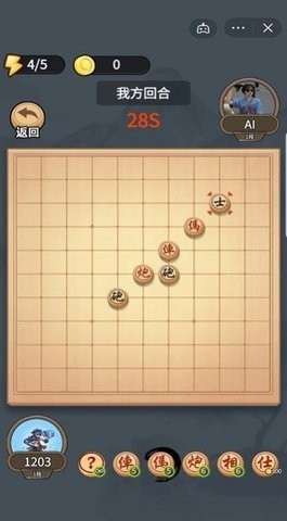 趣味象棋游戏下载图1