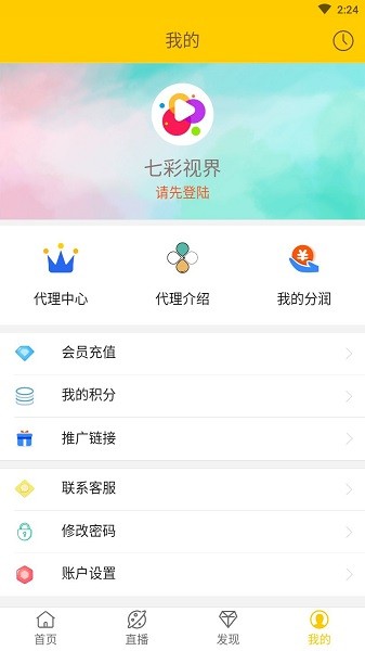 七彩视界app下载图1